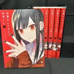 2025年最新】地雷なんですか？地原さんの人気アイテム - メルカリ