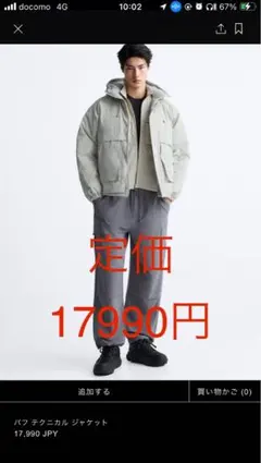 ZARA ダウンジャケット　マウンテンジャケット　テクニカル　フード　テック