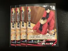 Vジャンプ 1月号 ハイキュー‼︎ バボカ BREAK 孤爪・黒尾 4726