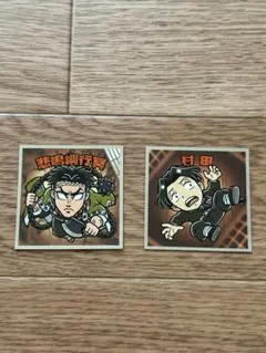 鬼滅の刃マンシール 無限城編 悲鳴嶼行冥 村田 2枚セット‼️