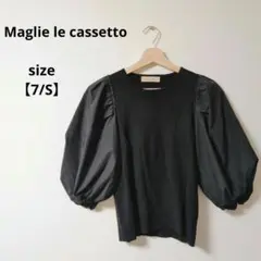 ★極美品★ Maglielecassetto コットン混合バルーン袖【7/S】