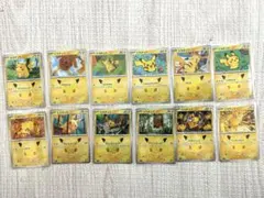 ポケモンカード 30周年ピカチュウ まとめ売り