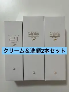 ロイヤルハーブ フォーム 120g 3本セット - メルカリ