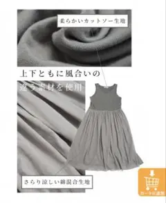 Sawa a la mode 重ね着ノースリーブワンピースグレー今季人気完売商品のサムネイル