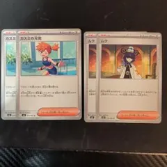 ポケモンカード カスミの元気×3枚&ムク×2枚 5枚セット - メルカリ