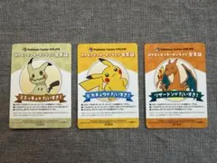 リザードン ピカチュウ ミミッキュ ポケモンセンターオンライン会員証 B賞