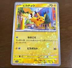 ピカチュウ [SV4a 055/190] psa10 世界で88枚 PSA10】ピカチュウ【P】{242/SV-P} [SV-P] - メルカリ