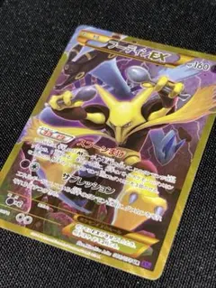 ポケモンカード フーディンEX UR XY10 めざめる超王 - メルカリ