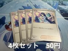 natsu様 リクエスト 4点 まとめ商品