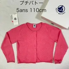 プチバトー ☆針抜き模様のピンクのコットンニットカーディガン:5ans110cm