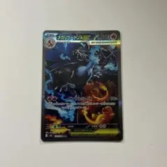 メガリザードンex sar インフェルノX