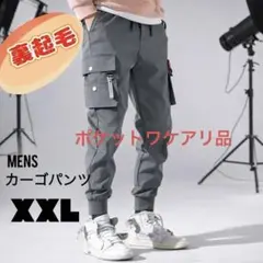 裏起毛カーゴパンツ★防寒★グレー 2XL B品 画像確認ください
