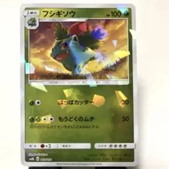 ヒトカゲ S SM8b GXウルトラシャイニー 166/150 色違い - メルカリ