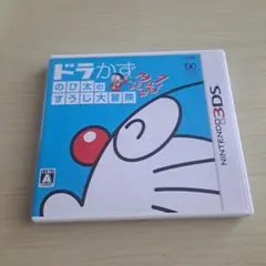 3DS ドラかず のび太のすうじ大冒険