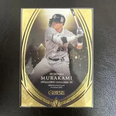 BBM 東京ヤクルトスワローズ 村上宗隆 TOPPS 以外