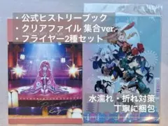新品/特典付】小説 超かぐや姫！ ゲーマーズ限定 クリアファイル