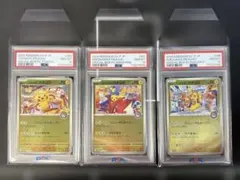 連番】ピカチュウex RR、SR、SARセット 超電ブレイカー【psa10