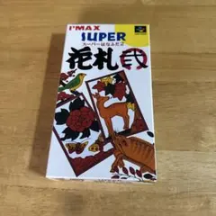 I'MAX SUPER 花札 2