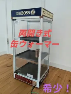 不二家コーヒー 缶ウォーマー 業務用 昭和レトロ 動作品 - メルカリ