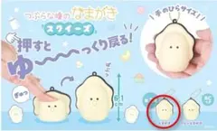 つぶらな瞳のなまがき スクイーズ キーホルダー マスコット プライズ品のサムネイル