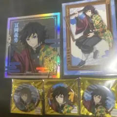 鬼滅の刃 冨岡義勇 グッズセット
