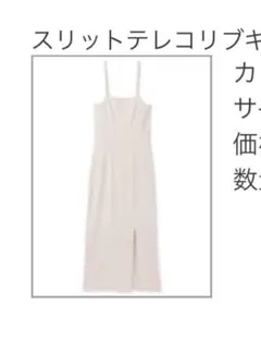 GRL スリットテレコリブキャミワンピース
