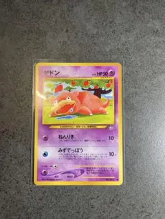 ポケモンカード ヤドン 旧裏