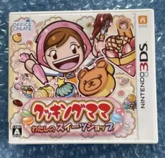 2e'美品クッキングママ わたしのスイーツショップ