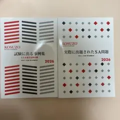 2026年最新】kosuzoの人気アイテム - メルカリ
