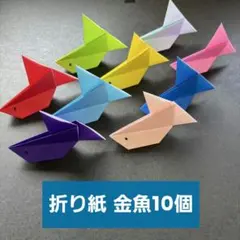 金魚ねぶた 折り紙ハンドメイド 15個セット - メルカリ