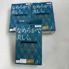 アツギ　ブラック　ストッキング　L-LLサイズ　まとめ売り