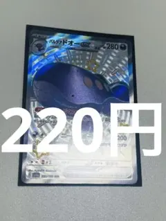 パルデアドオー ex SSRのサムネイル