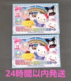 サンリオピューロランドパスポート 3枚セット - メルカリ