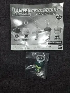 HUNTER×HUNTER　めじるしアクセサリー　メルエム