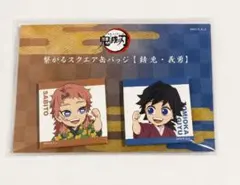 2026年最新】スクエア缶バッジ 義勇の人気アイテム - メルカリ
