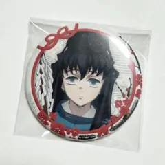 鬼滅の刃 時透無一郎　謹賀新年　缶バッジ　コミックマーケット C101 コミケ 2025年最新】謹賀新年 時透無一郎の人気アイテム - メルカリ