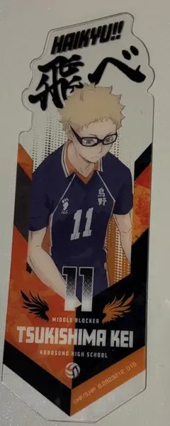 キャラクターブックマークコレクションハイキュー！！Vol.3 月島 蛍