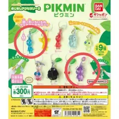 ピクミンめじるしアクセサリー2　青ピクミン、紫ピクミン