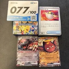 ポケモン スタートデッキ 100 077 デッキ 77番 ポケカ カードのサムネイル