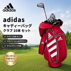 2026年最新】adidas golf ゴルフクラブ メンズ クラブセットの人気