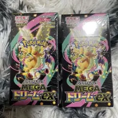 ポケモンカードゲーム MEGAドリームex10パック入り2ボックスシュリンク付き