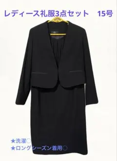 ブラックスーツ 3点セット