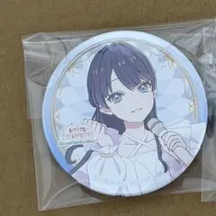 映画 ラブライブ 蓮ノ空女学院 村野さやか 缶バッジ - メルカリ