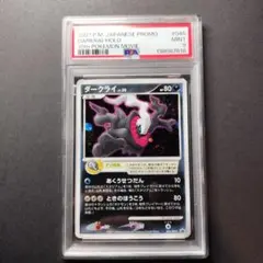 2026年最新】ポケモンカード ダークライ 映画の人気アイテム - メルカリ