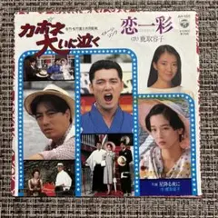 【レア】カポネ大いに泣く 廃盤DVD 鈴木清順　萩原健一 レア】カポネ大いに泣く 廃盤DVD 鈴木清順 萩原健一 - メルカリ