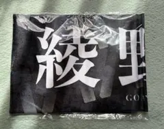 トライストーン大運動会 赤楚衛二 マフラータオル アクリルスタンド 完売品 トライストーン大運動会 赤楚衛二 マフラータオル アクリル