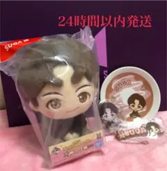 BTS 一番くじ　TinyTAN タイニータン　SUGA  4点セット　ユンギ