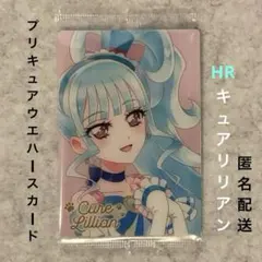 プリキュア ウエハースカード 11 キュアリリアン HR No.27