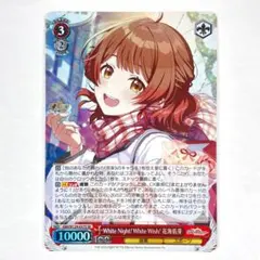 ヴァイス 学マス SR 花海佑芽