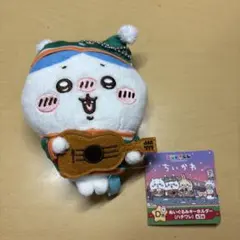 ちいかわ一番くじ ぬいぐるみキーホルダーハチワレ